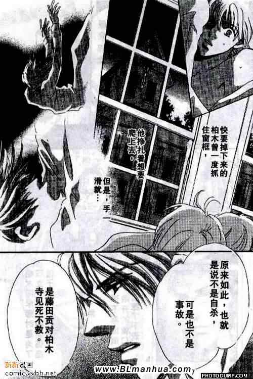 《托生君系列》漫画 04集