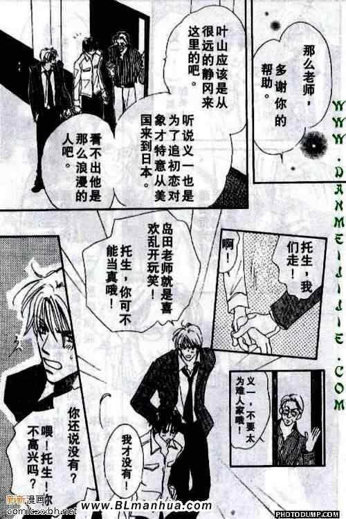 《托生君系列》漫画 04集