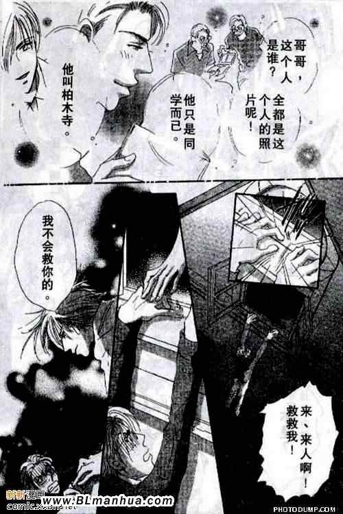 《托生君系列》漫画 04集