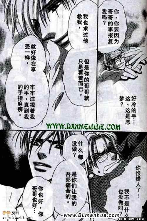 《托生君系列》漫画 04集