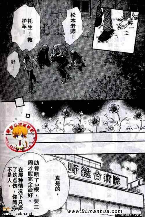 《托生君系列》漫画 04集