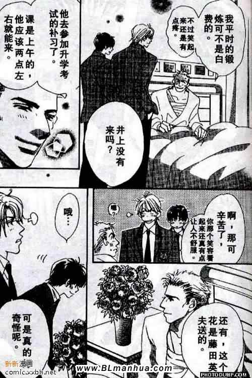 《托生君系列》漫画 04集