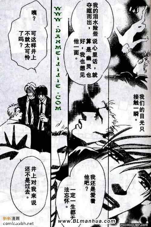 《托生君系列》漫画 04集