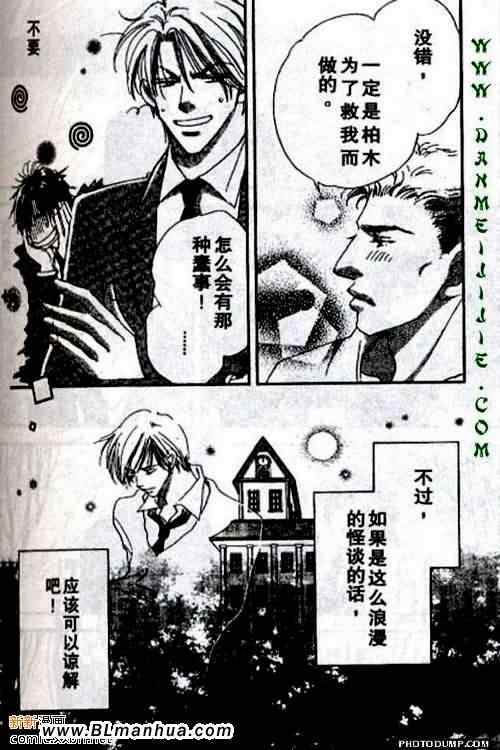 《托生君系列》漫画 04集