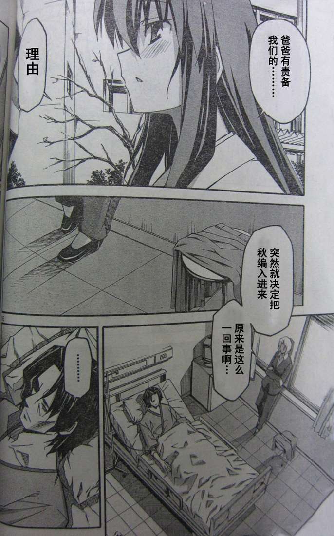 《秋色之空旧版》漫画 秋色之空 29集