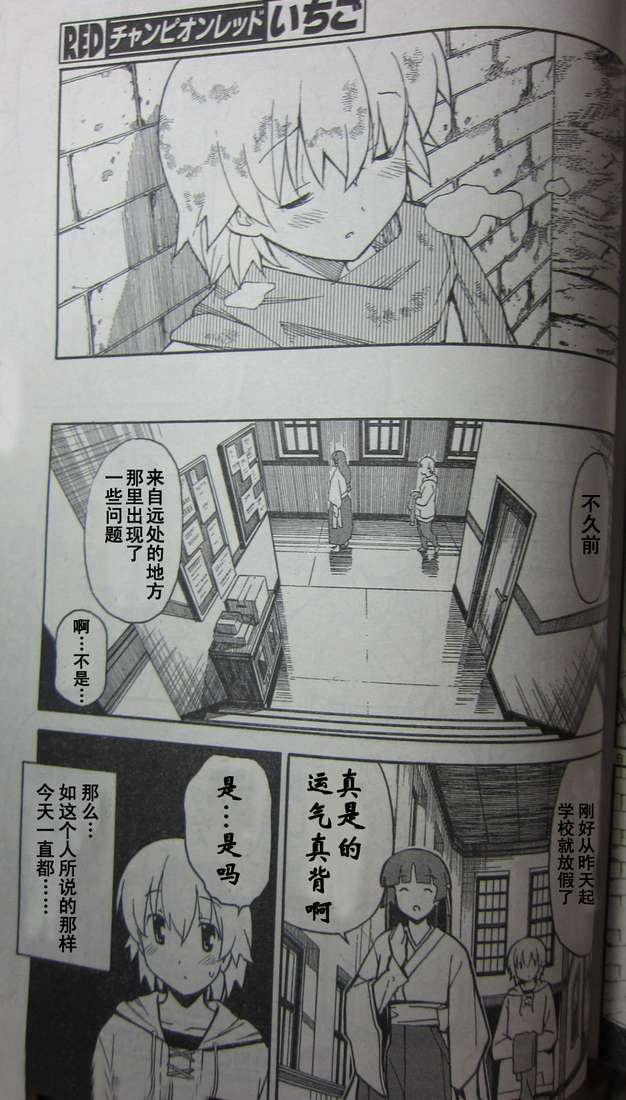 《秋色之空旧版》漫画 秋色之空 28集