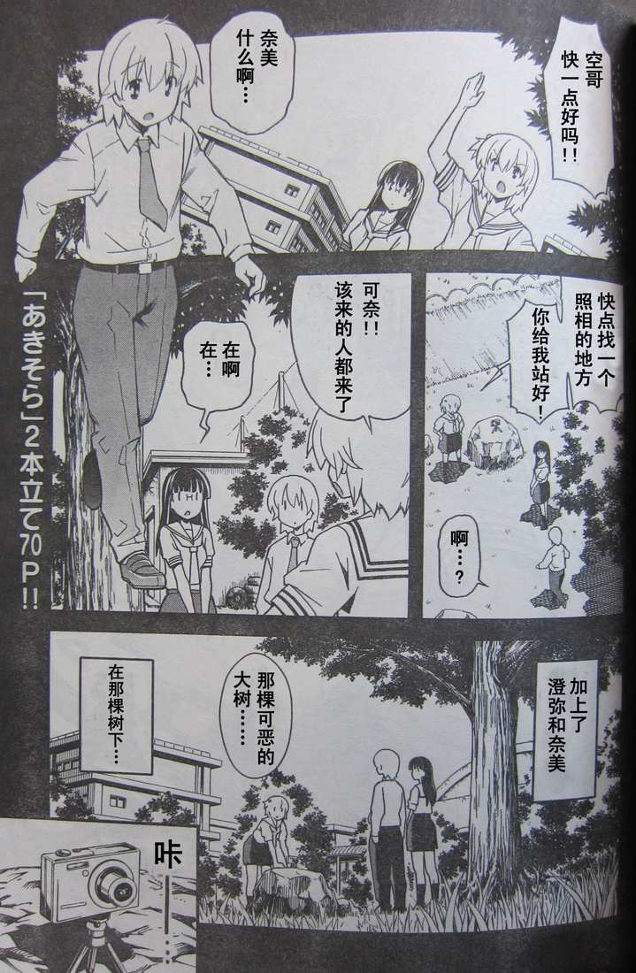 《秋色之空旧版》漫画 秋色之空 22集