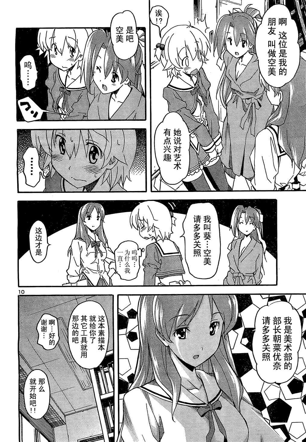 《秋色之空旧版》漫画 秋色之空 21集