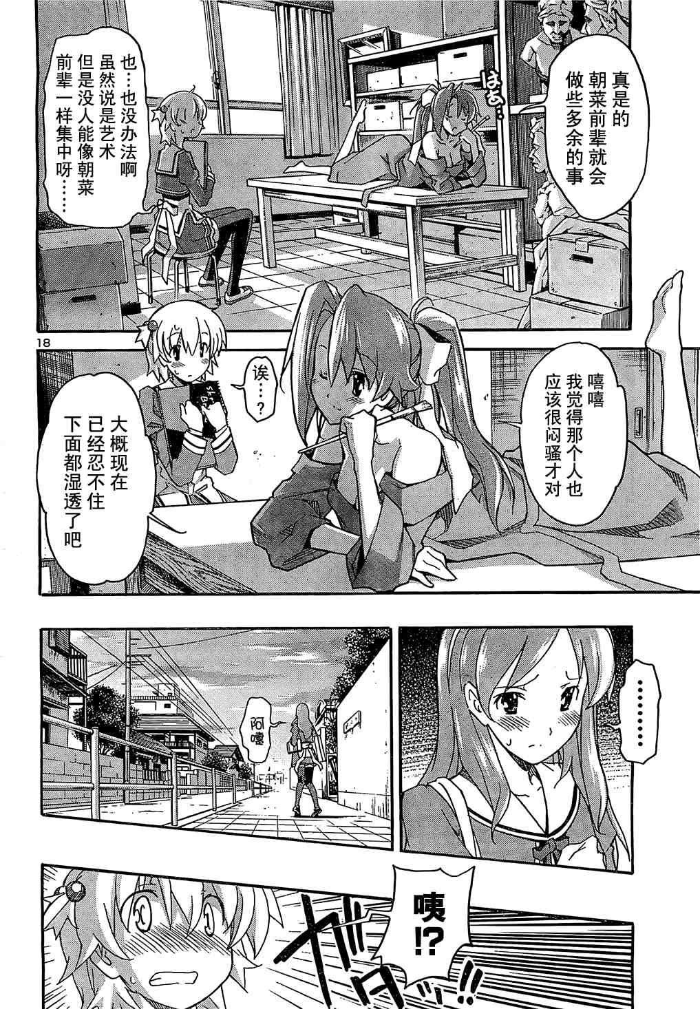 《秋色之空旧版》漫画 秋色之空 21集