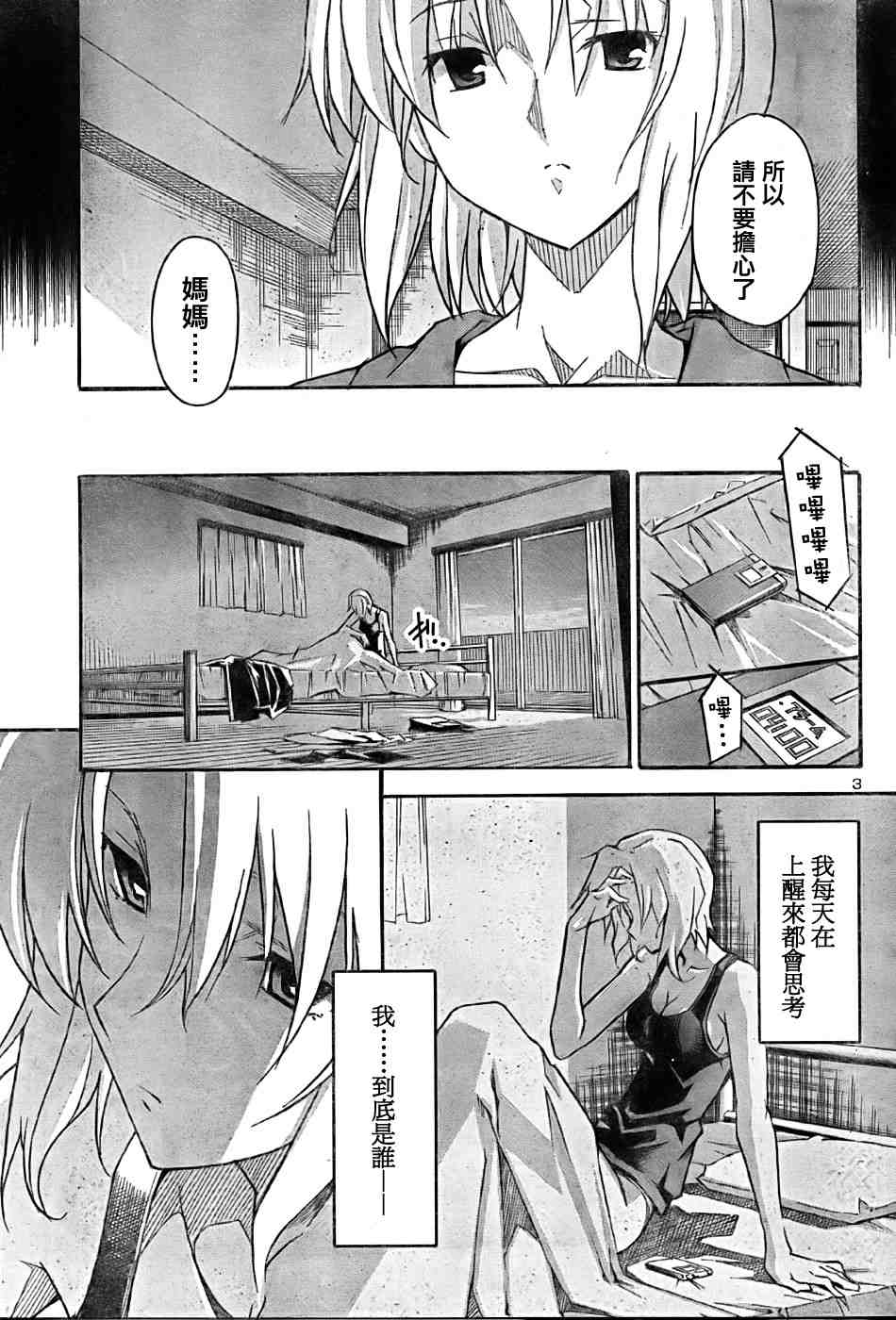 《秋色之空旧版》漫画 秋色之空 18集