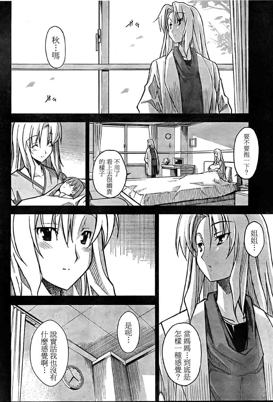 《秋色之空旧版》漫画 秋色之空 18集