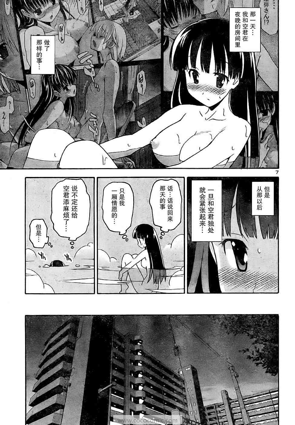 《秋色之空旧版》漫画 秋色之空 17集