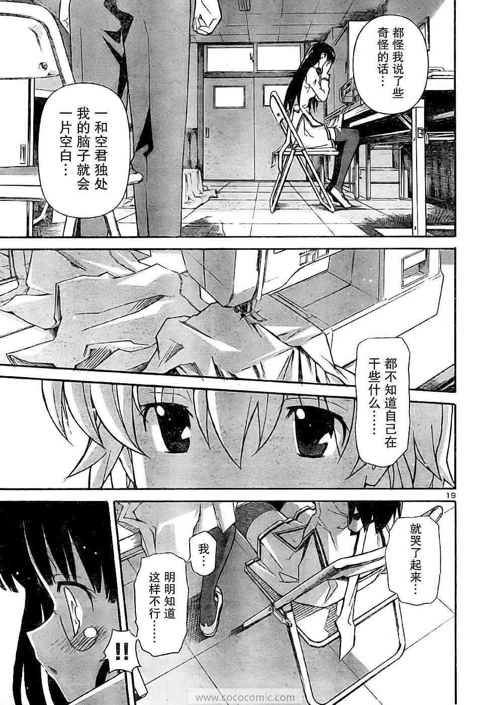 《秋色之空旧版》漫画 秋色之空 17集