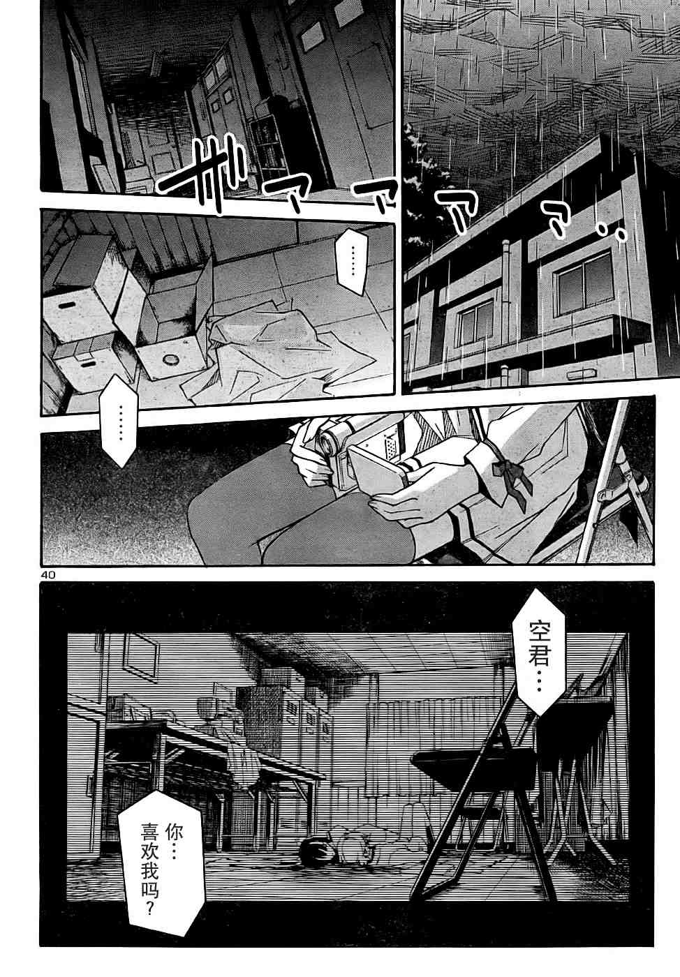 《秋色之空旧版》漫画 秋色之空 17集