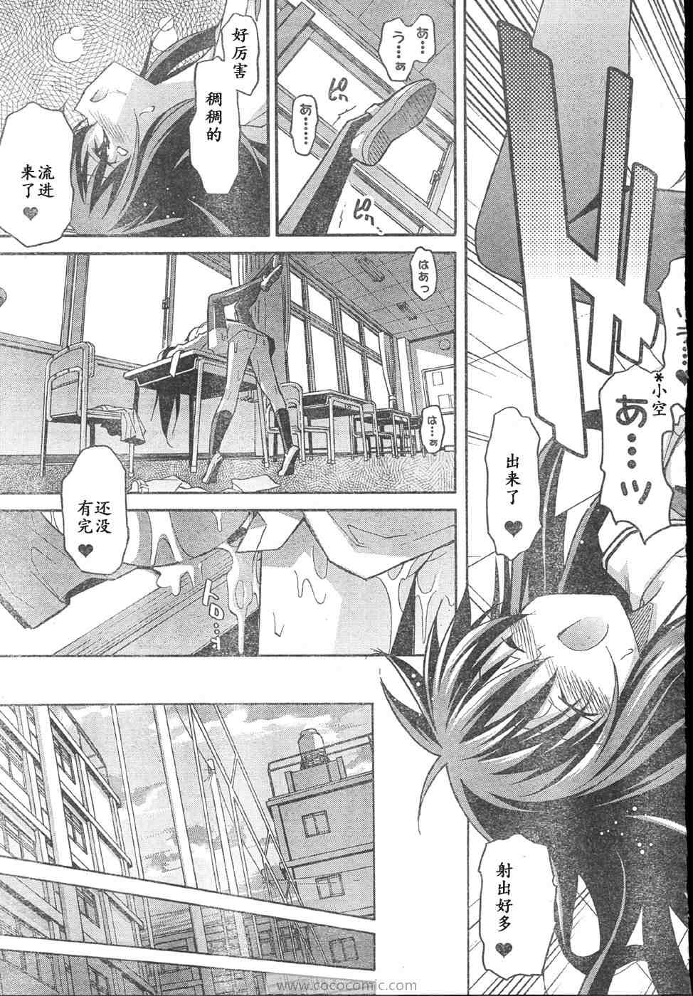 《秋色之空旧版》漫画 秋色之空 15集