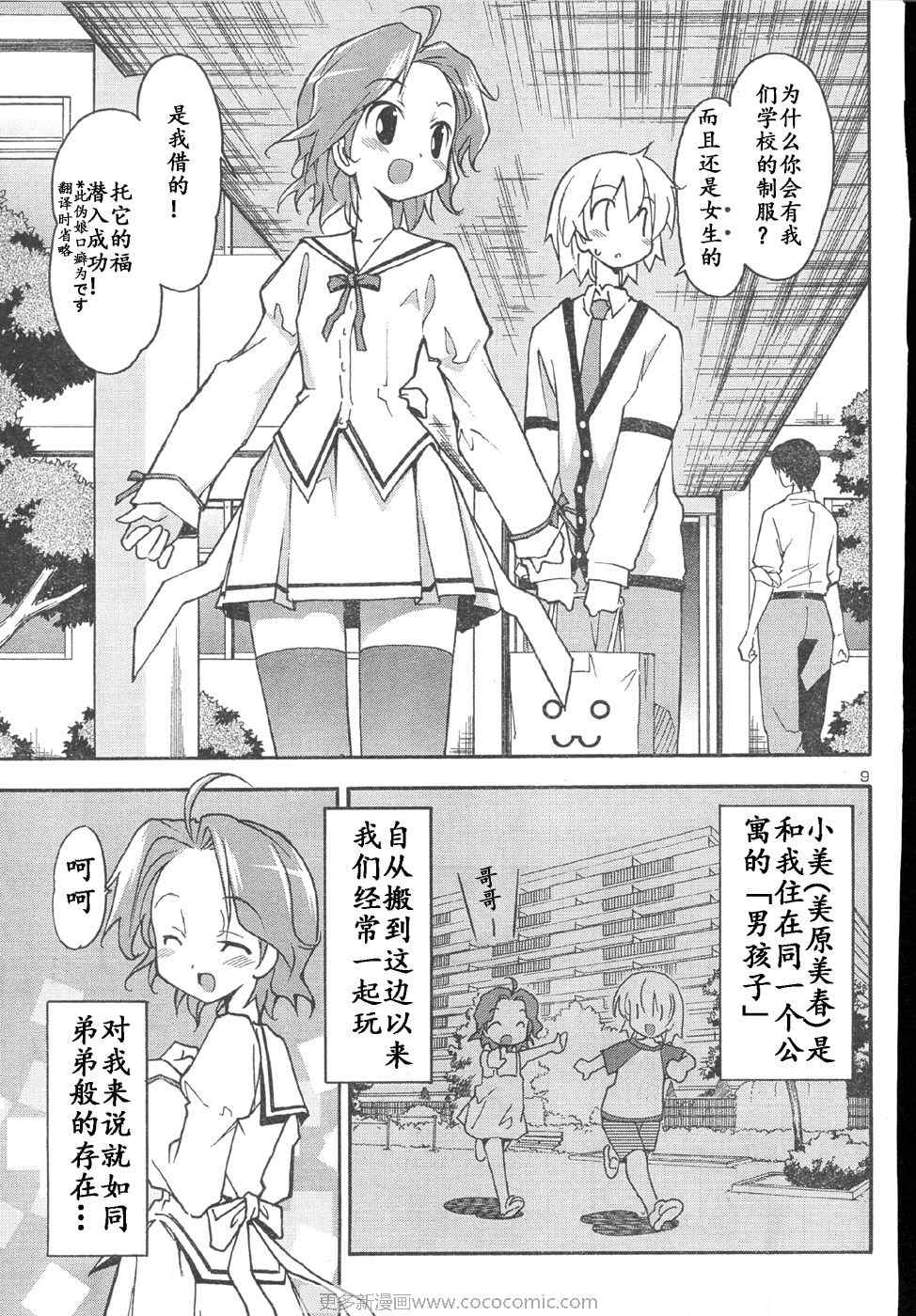 《秋色之空旧版》漫画 秋色之空 13集