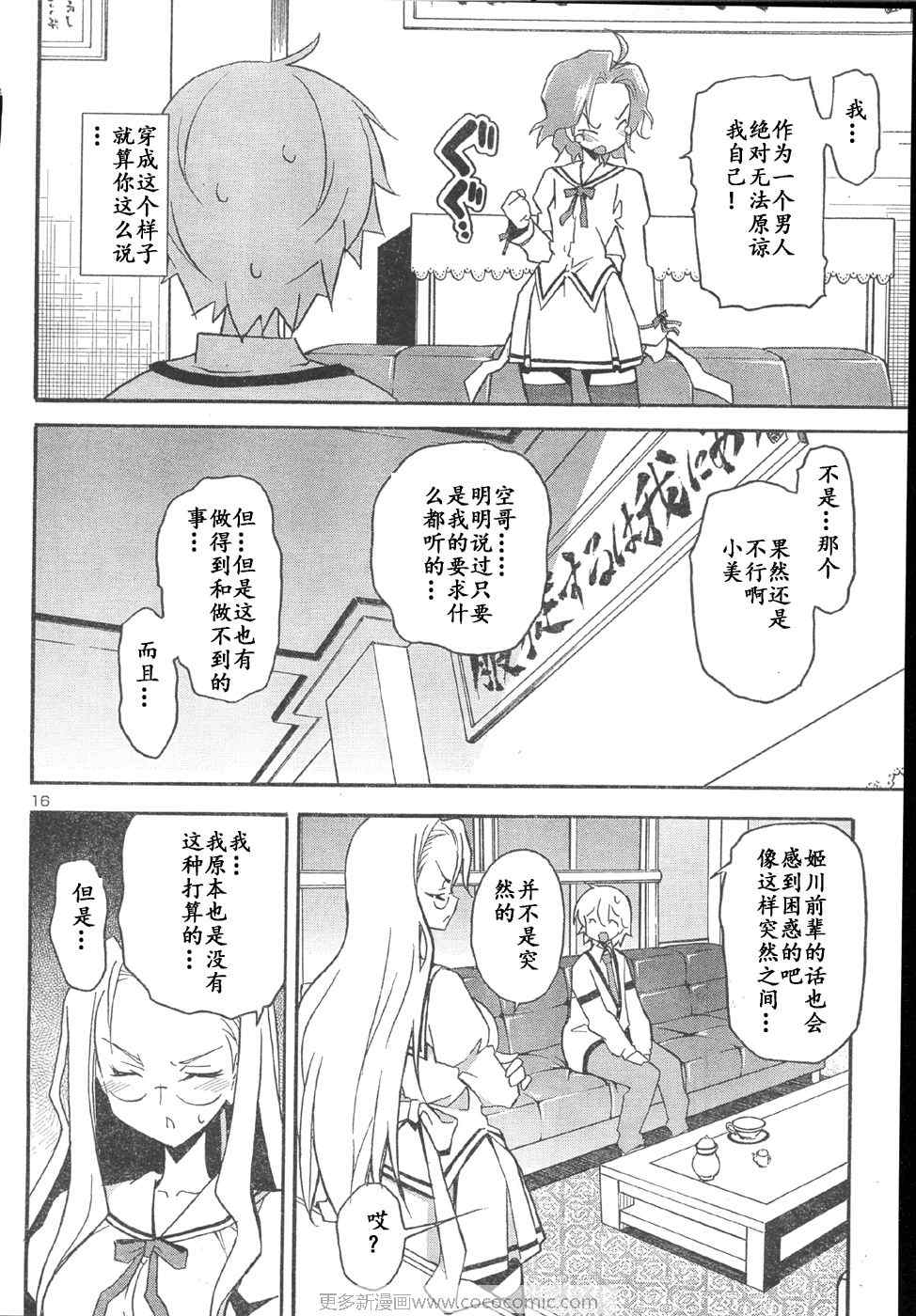 《秋色之空旧版》漫画 秋色之空 13集