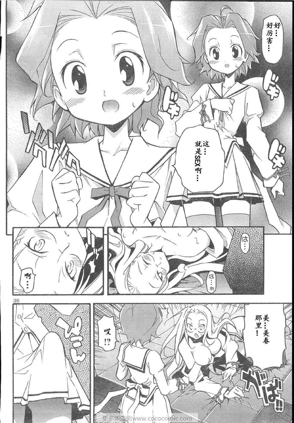 《秋色之空旧版》漫画 秋色之空 13集