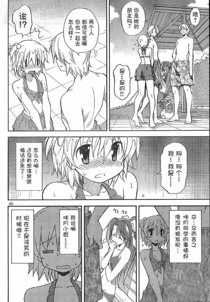 《秋色之空旧版》漫画 秋色之空 12集