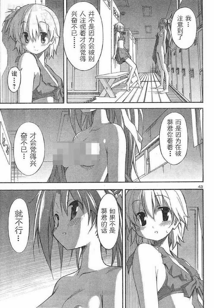 《秋色之空旧版》漫画 秋色之空 12集