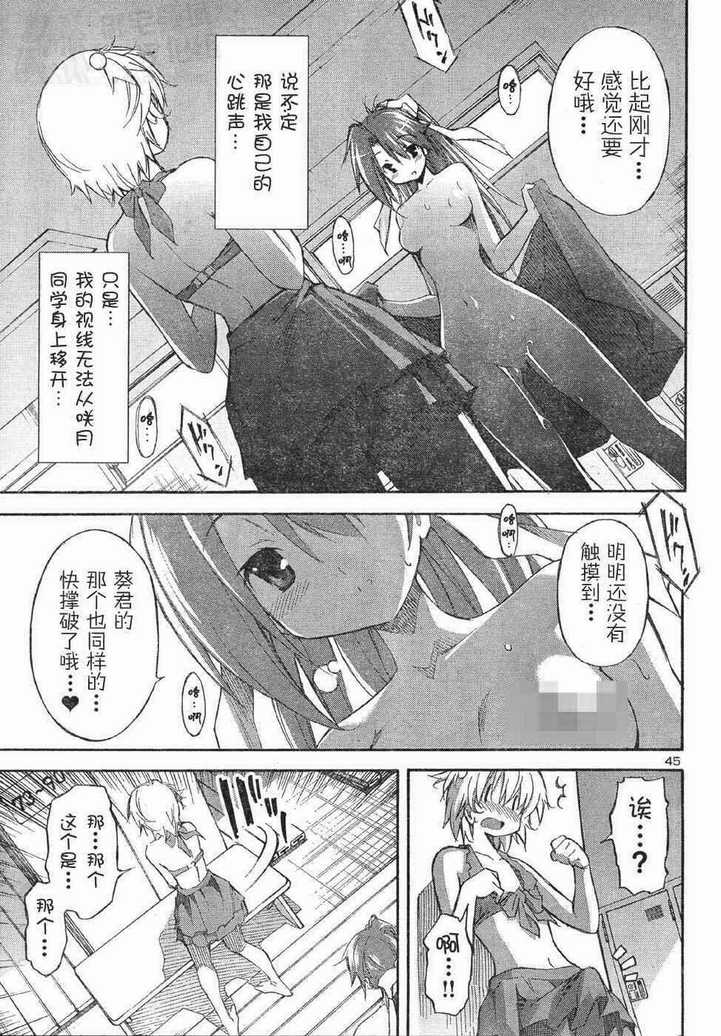 《秋色之空旧版》漫画 秋色之空 12集