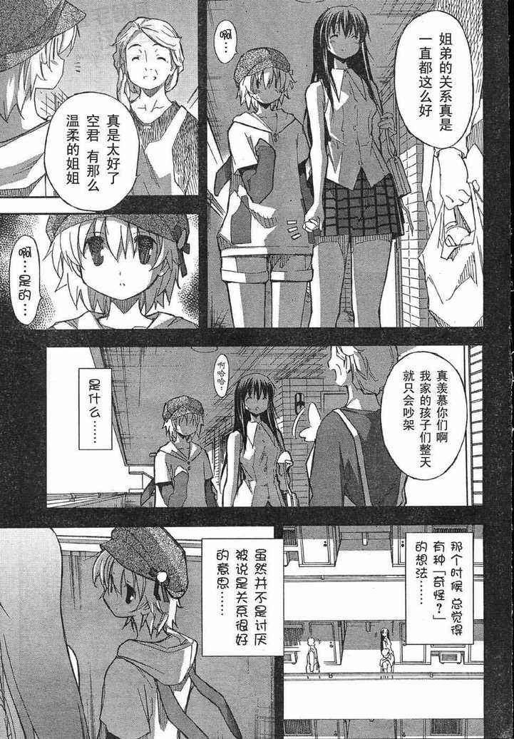 《秋色之空旧版》漫画 秋色之空 11集