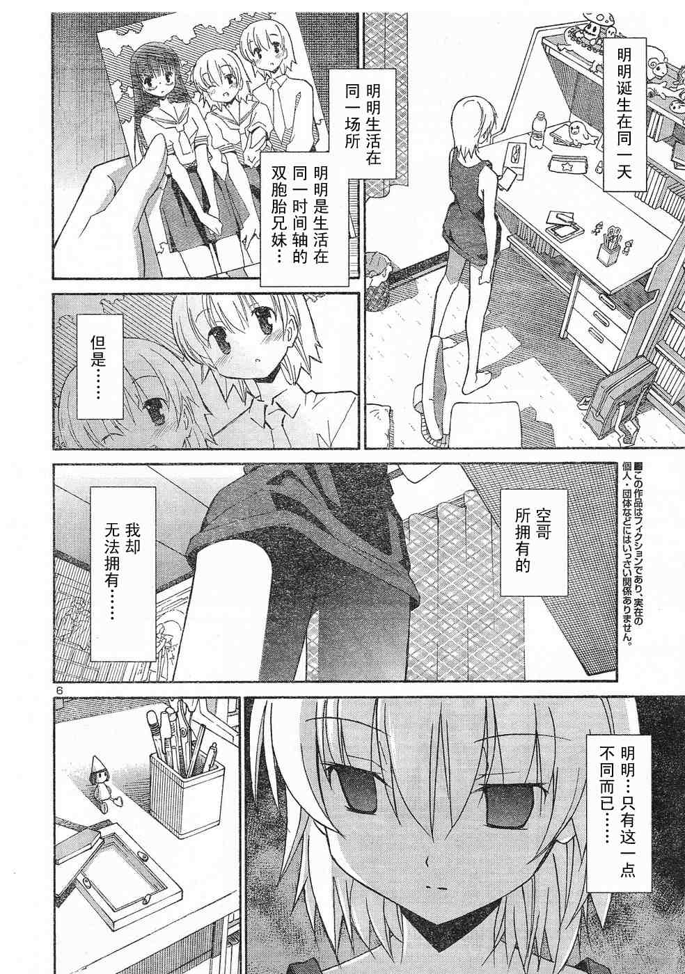 《秋色之空旧版》漫画 秋色之空 09集