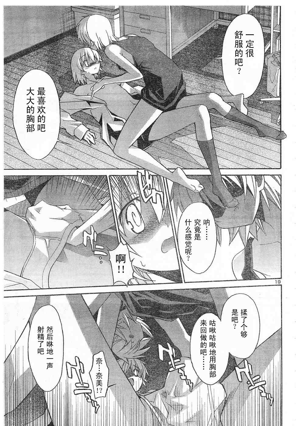 《秋色之空旧版》漫画 秋色之空 09集