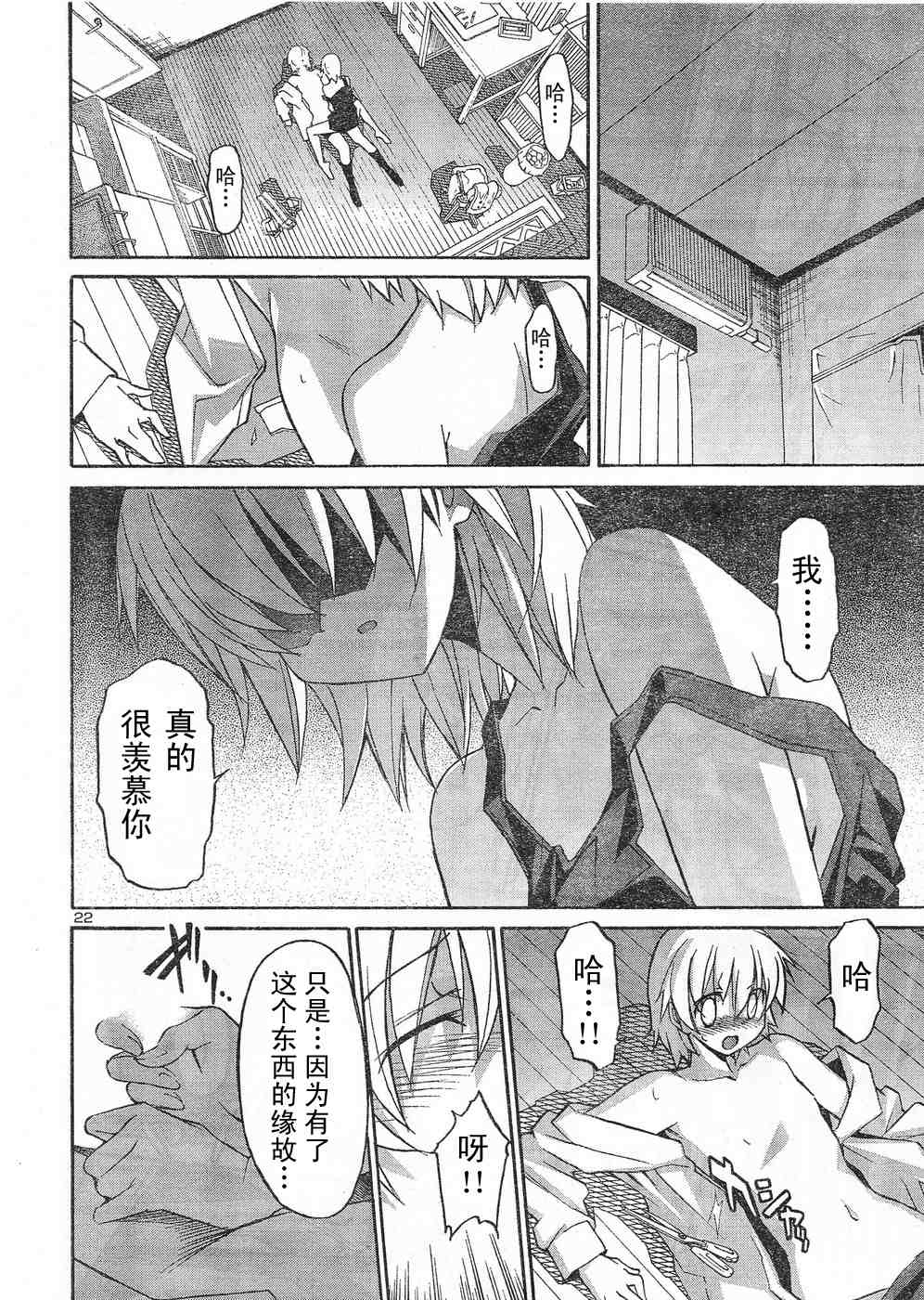 《秋色之空旧版》漫画 秋色之空 09集