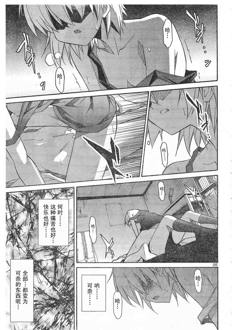 《秋色之空旧版》漫画 秋色之空 09集