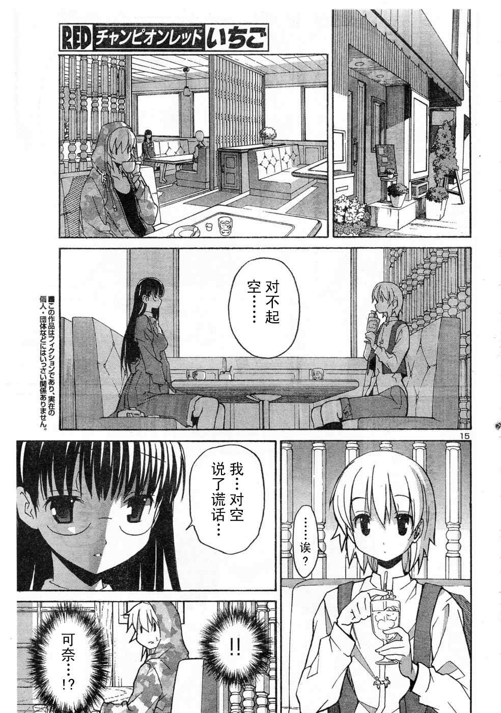 《秋色之空旧版》漫画 秋色之空 08集