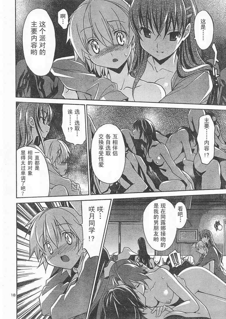 《秋色之空旧版》漫画 秋色之空 07集