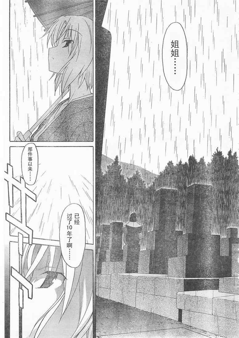 《秋色之空旧版》漫画 秋色之空 06集