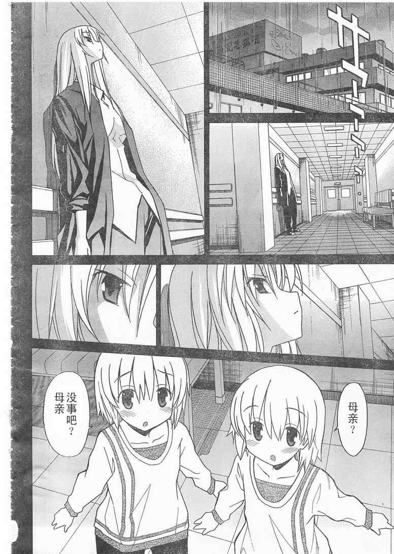 《秋色之空旧版》漫画 秋色之空 06集