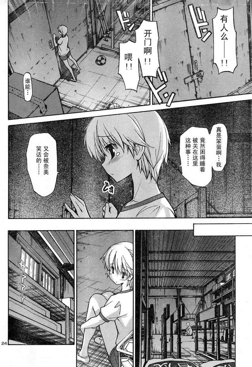 《秋色之空旧版》漫画 秋色之空 03集