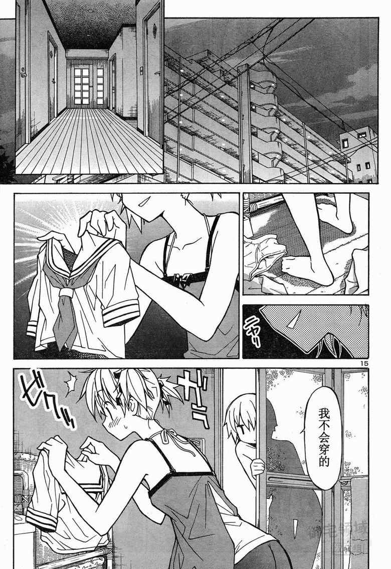 《秋色之空旧版》漫画 秋色之空 02集