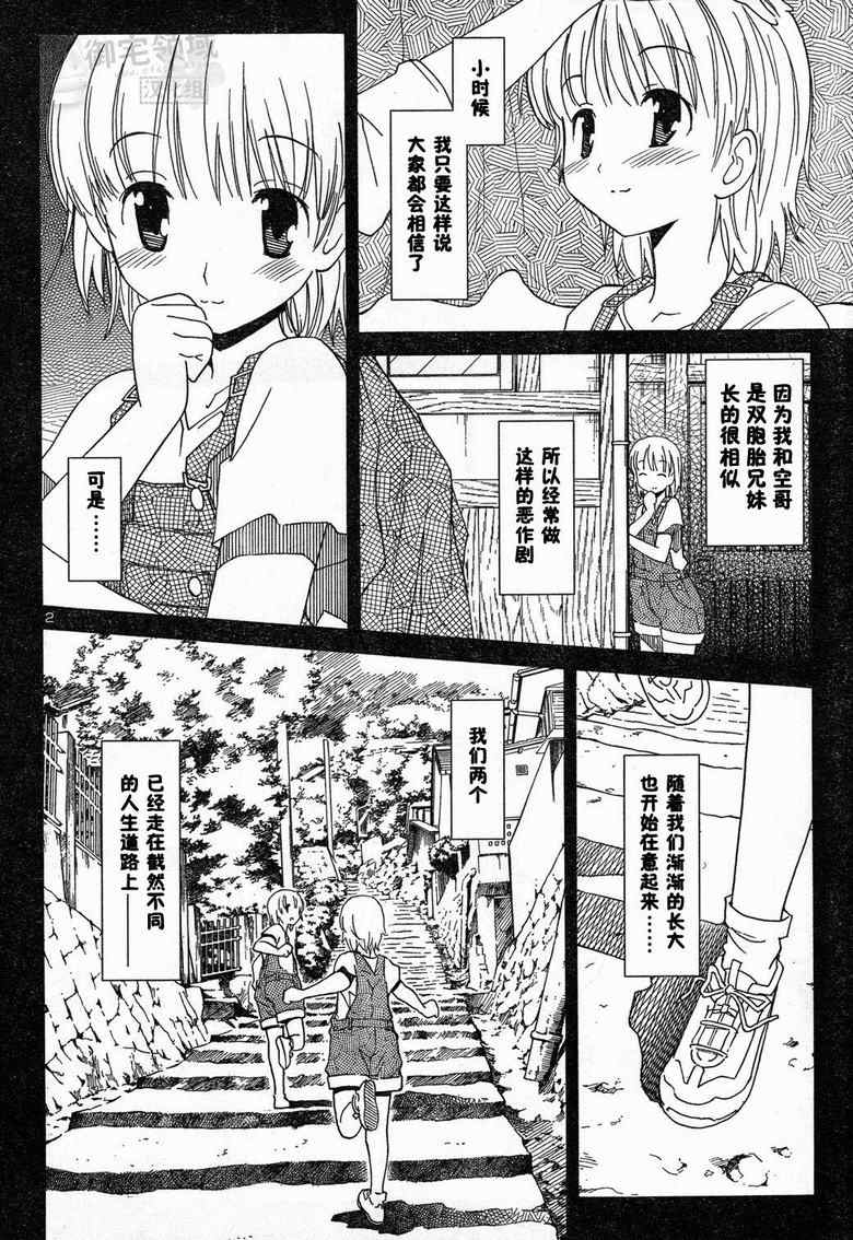 《秋色之空旧版》漫画 秋色之空 01集