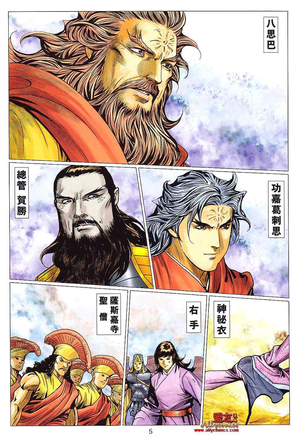 《绝世无双II》漫画 绝世无双ii125集