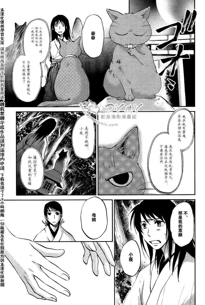 《彩神》漫画 030集