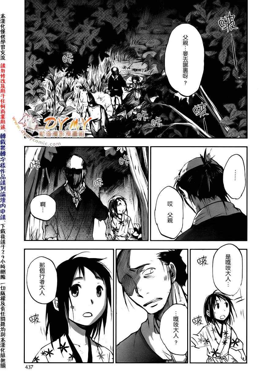 《彩神》漫画 028集