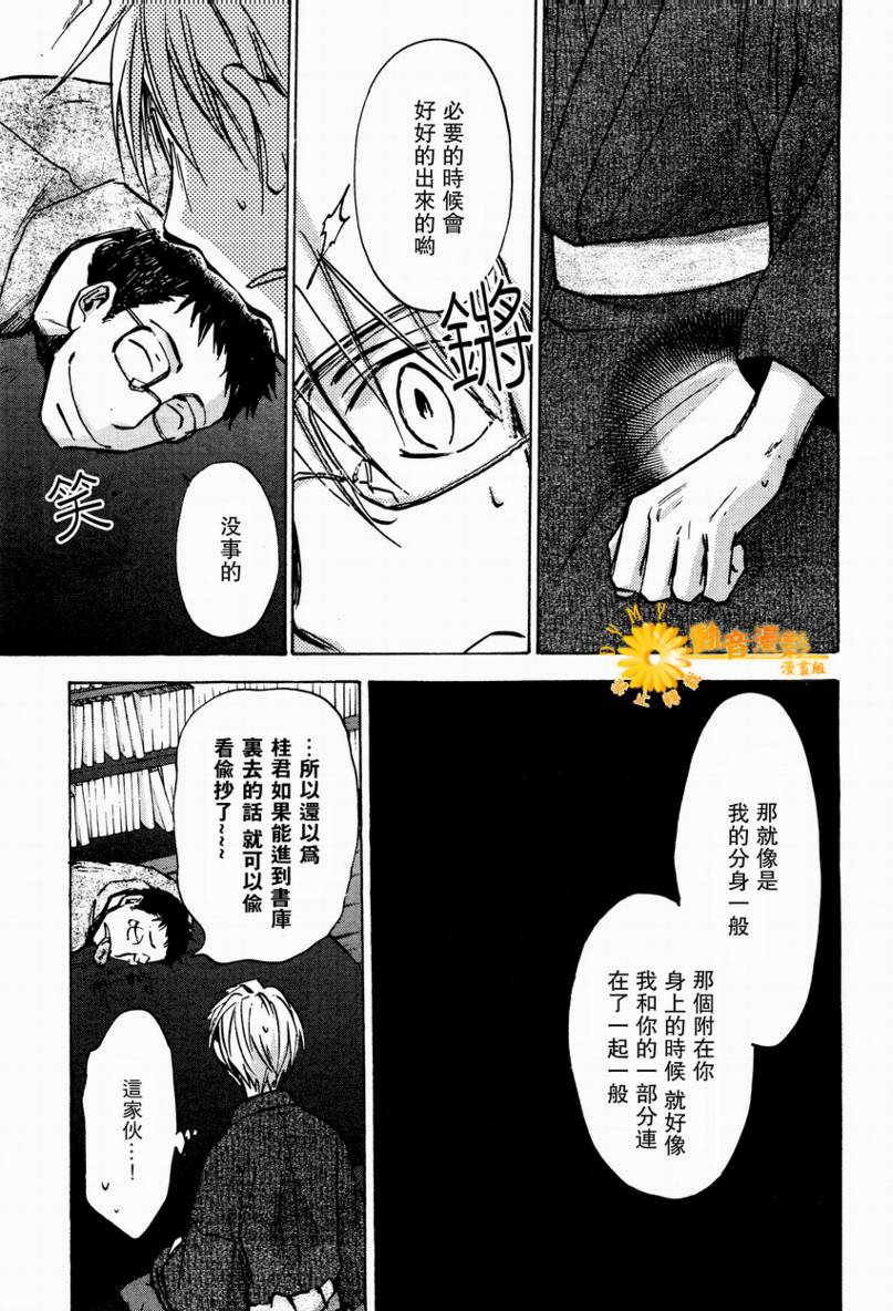 《彩神》漫画 015集