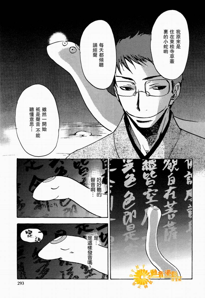 《彩神》漫画 015集