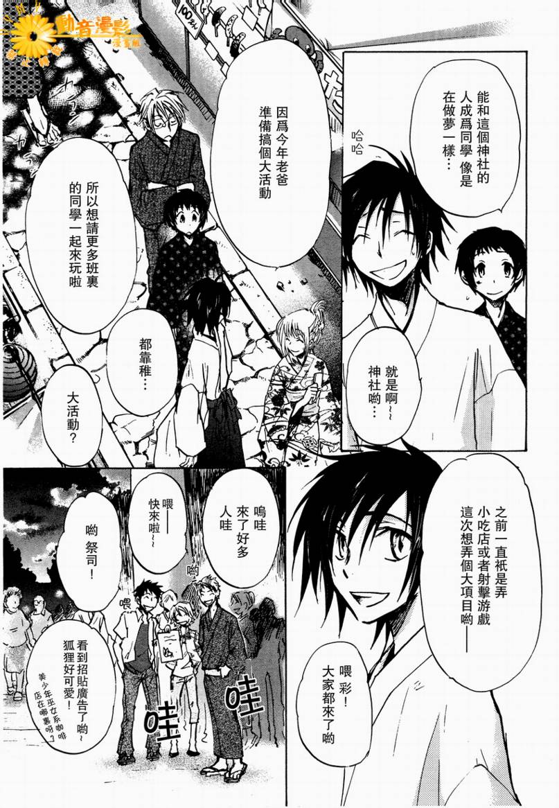 《彩神》漫画 015集