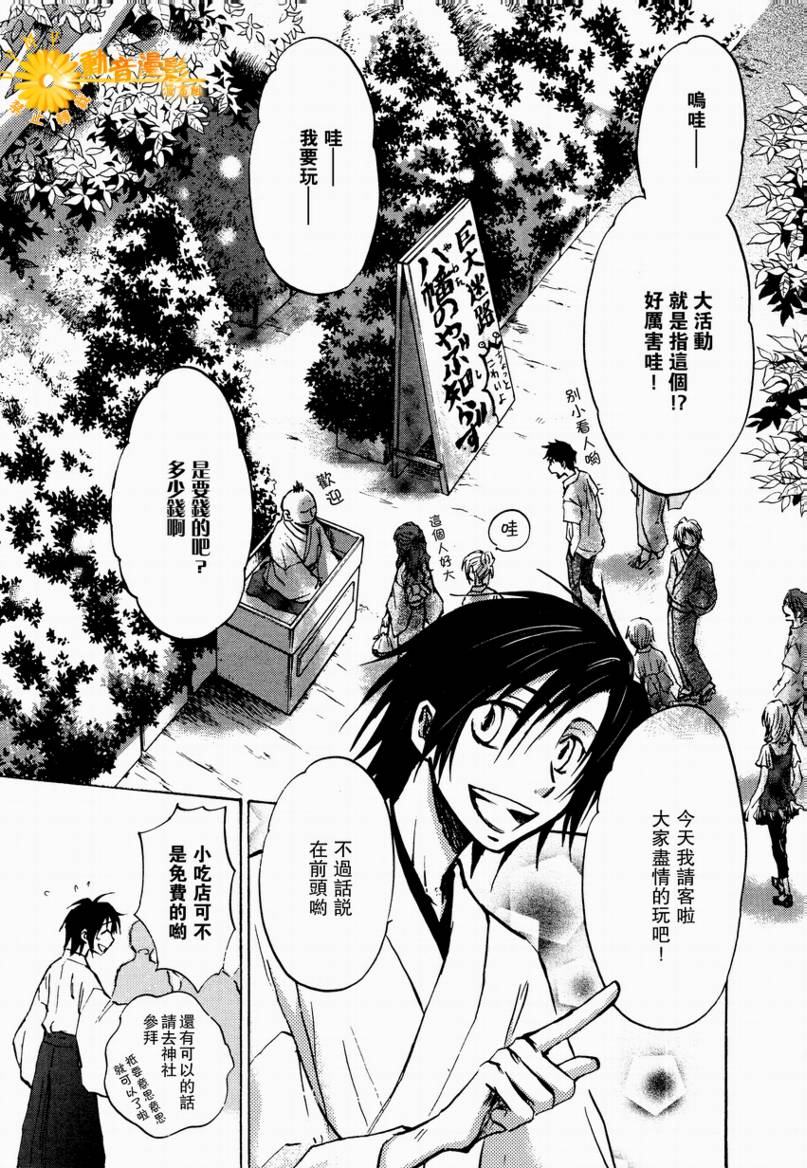 《彩神》漫画 015集