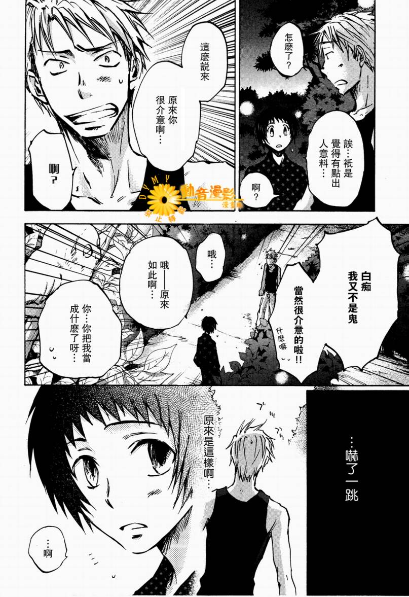 《彩神》漫画 015集