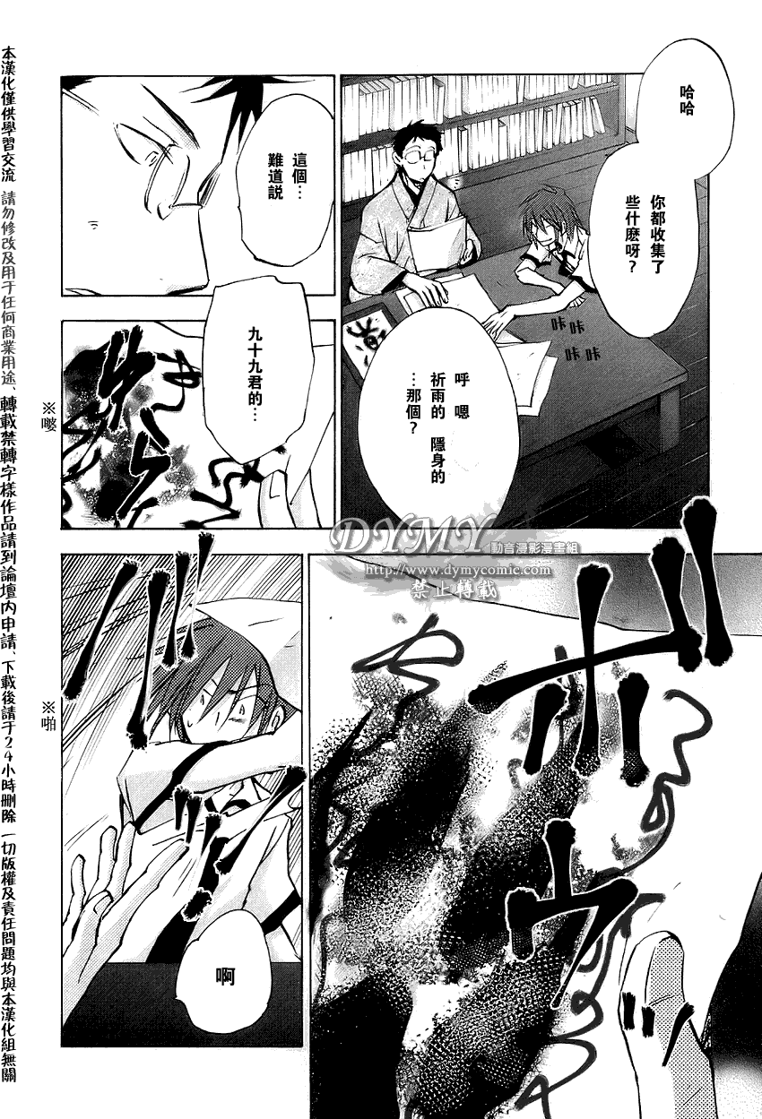 《彩神》漫画 013集