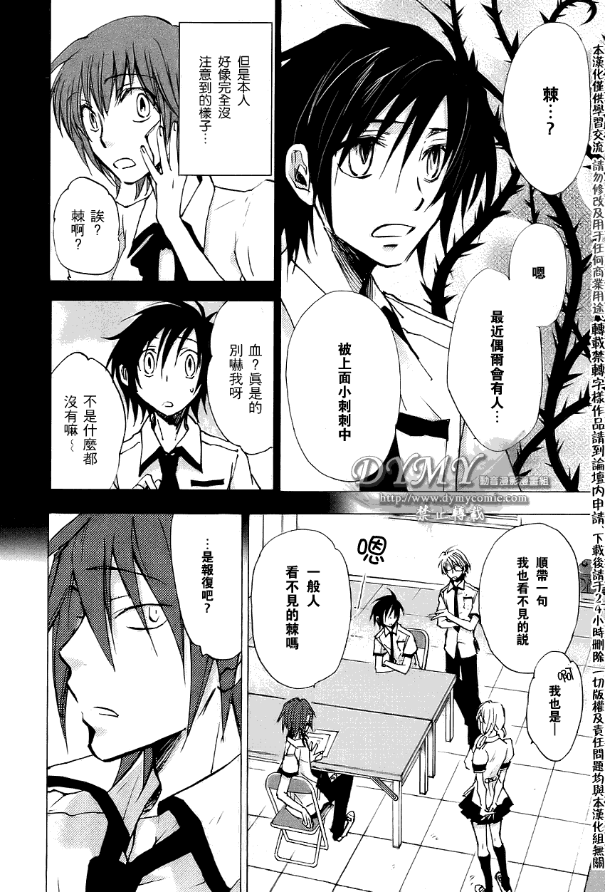 《彩神》漫画 013集