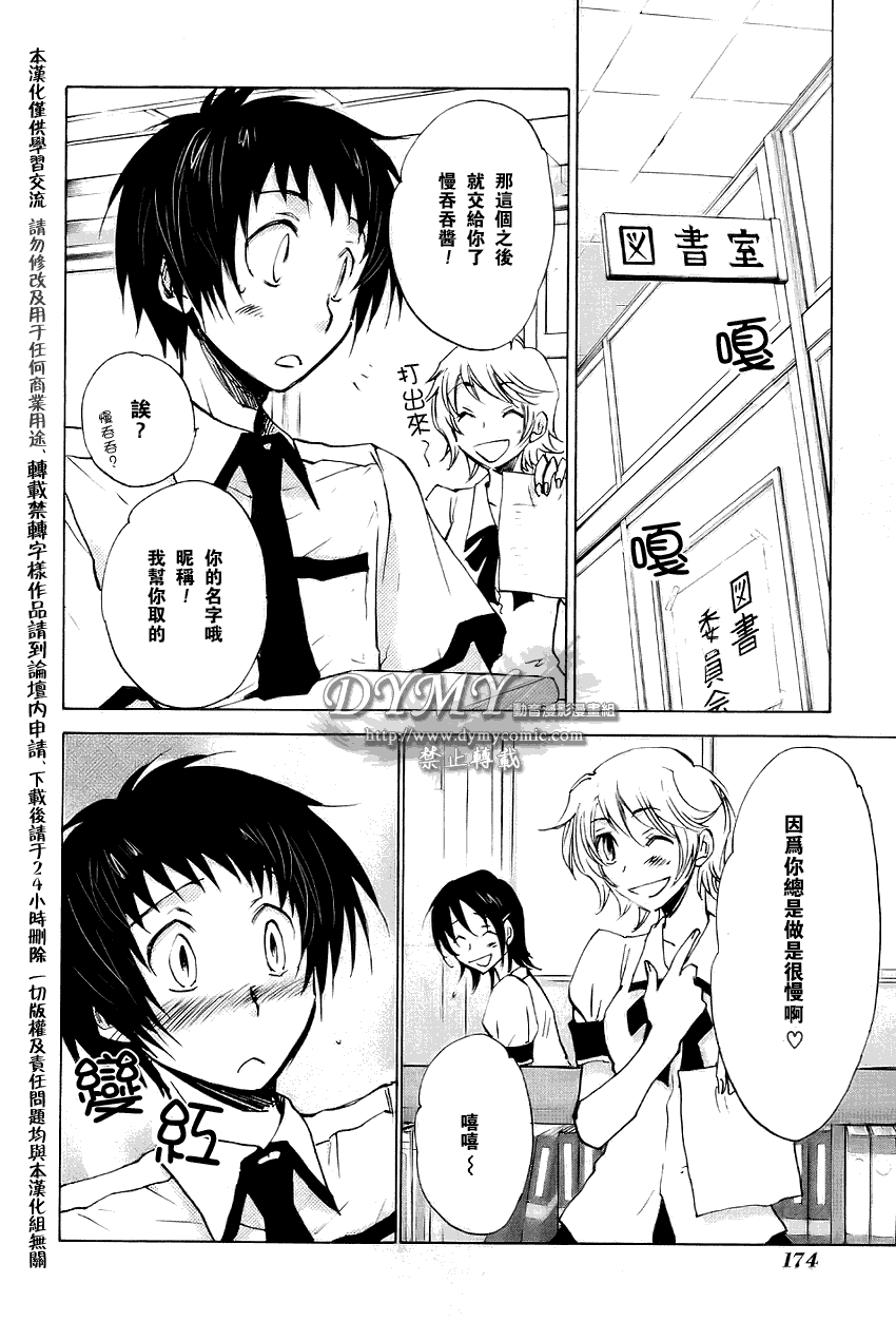 《彩神》漫画 013集