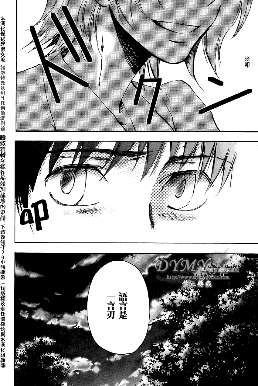 《彩神》漫画 013集