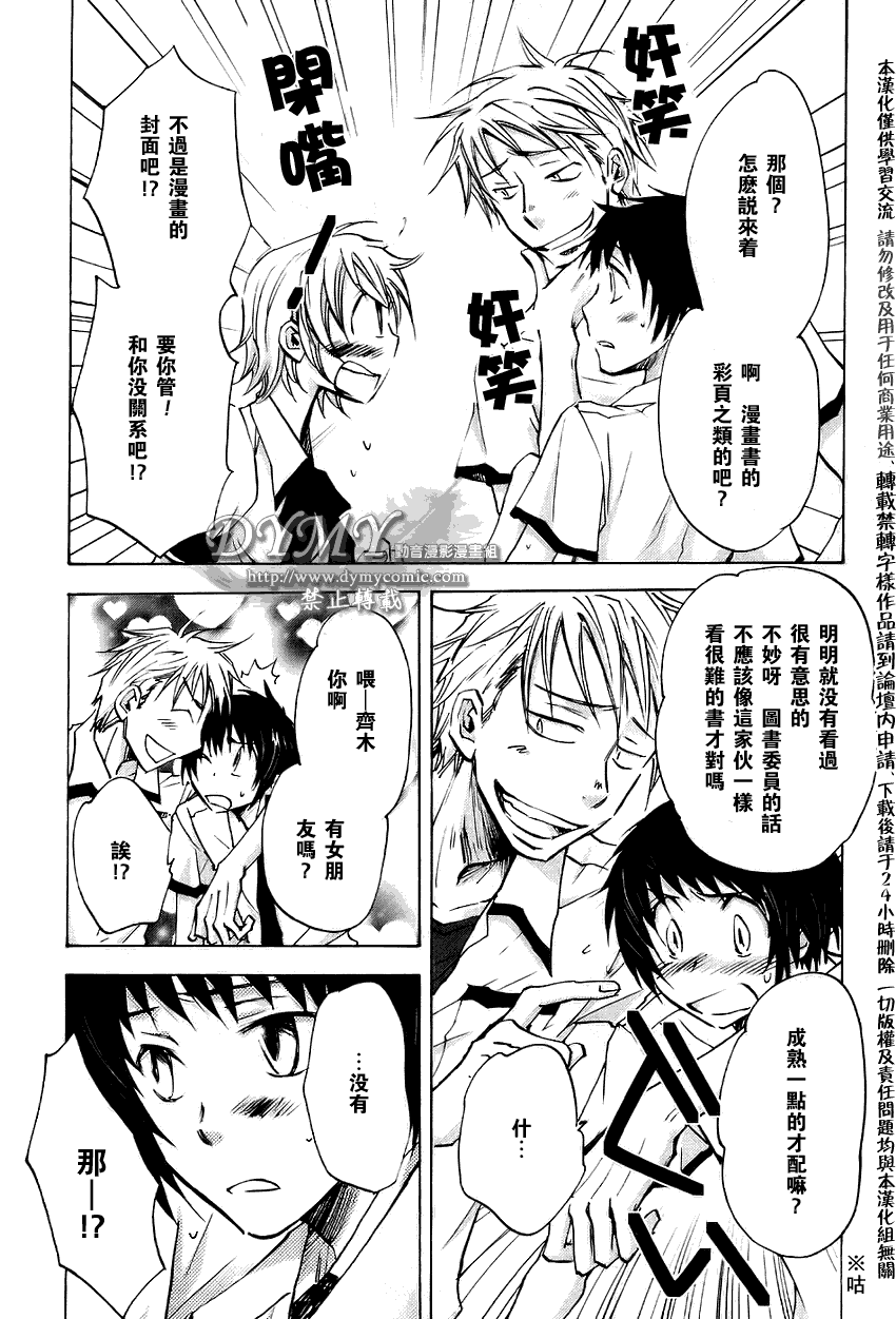 《彩神》漫画 013集